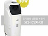 공기청정 냉온풍 복합기 SKT-P2800-CH