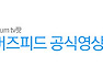[안내] 버즈피드 공식영상 안내