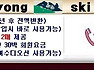 용평리조트 타워콘도 [용평타워콘도회원권] 최종마감 확정! 5년 후 분양금 전액 반환 보장 (확약서 발급)
