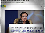 나경원,성신여대특혜에 이어 국가대표까지
