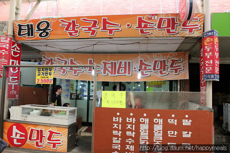 얼큰수제비해물칼국수 이미지
