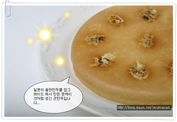 [제주맛집] 제주티파크의 마라도만두