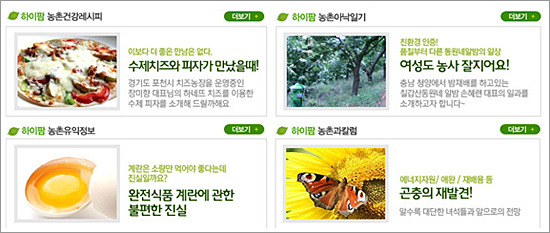 농산물전자거래 이미지