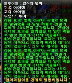 드루 일식,월식에 관한건의입니다 11213C144CC79461D3AF58