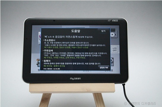 음성인식내비게이션~ [지니 3D Voice 내비게이션]
