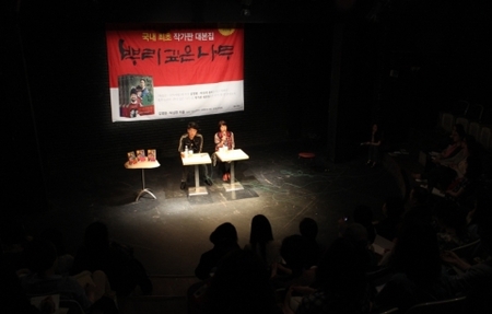 뿌리깊은나무 이미지