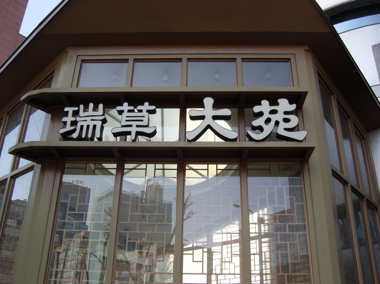 120C6A184BB868F4C5B69B