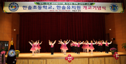 한솔초등학교 이미지
