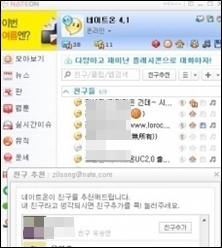 피플네이트 이미지