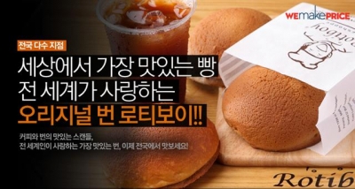 로티보이 이미지