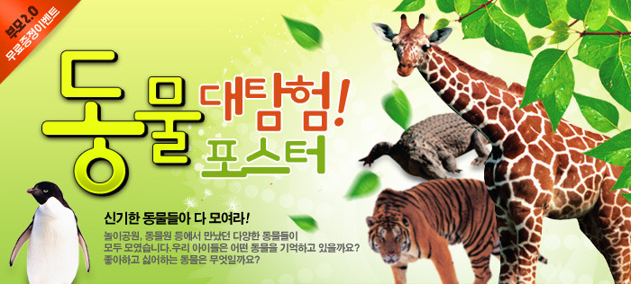 부모2.0 - 5.26(수) 오전11시 부터 선착순 1000명 포스터 당첨