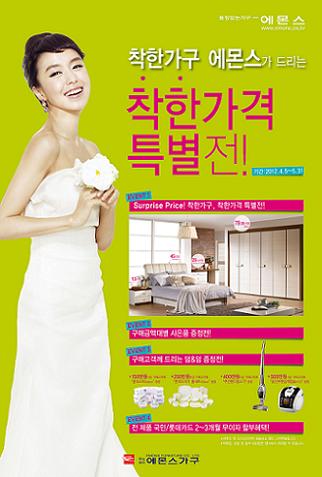 착한가구 이미지