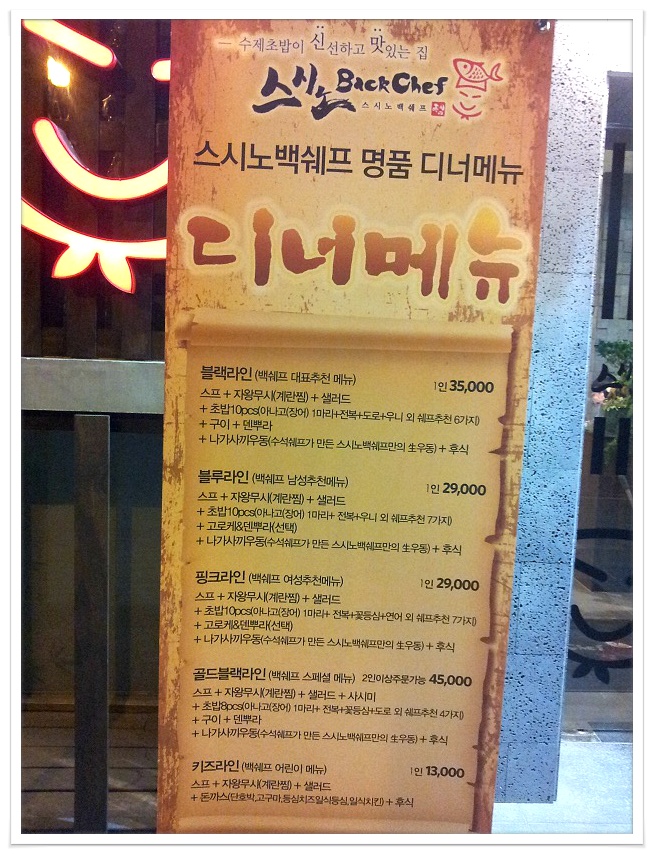 백쉐프스시 이미지