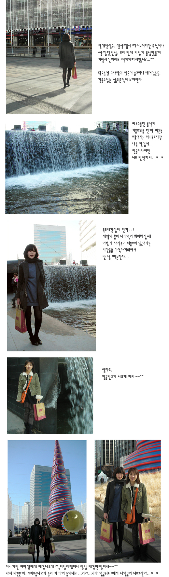 새해, 첫주말 데이트~~^^