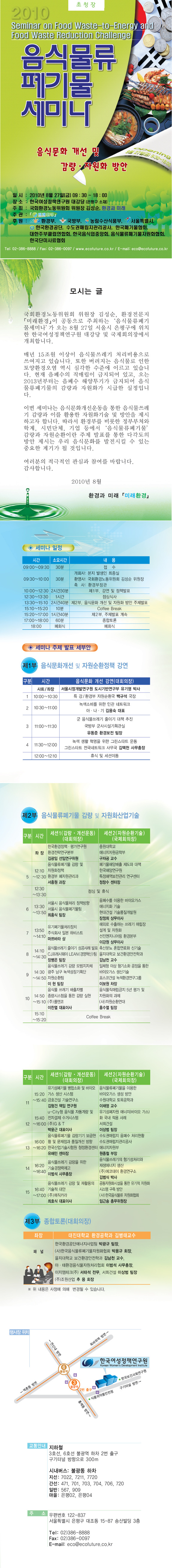 (주)콘포테크 이미지