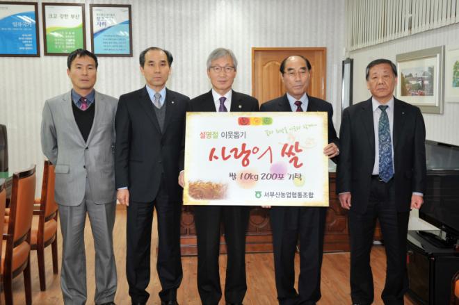 서부산농업협동조합 이미지