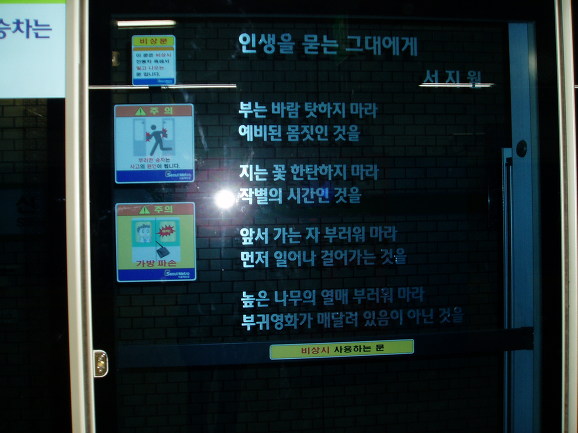 인생을 묻는 그대에게~~