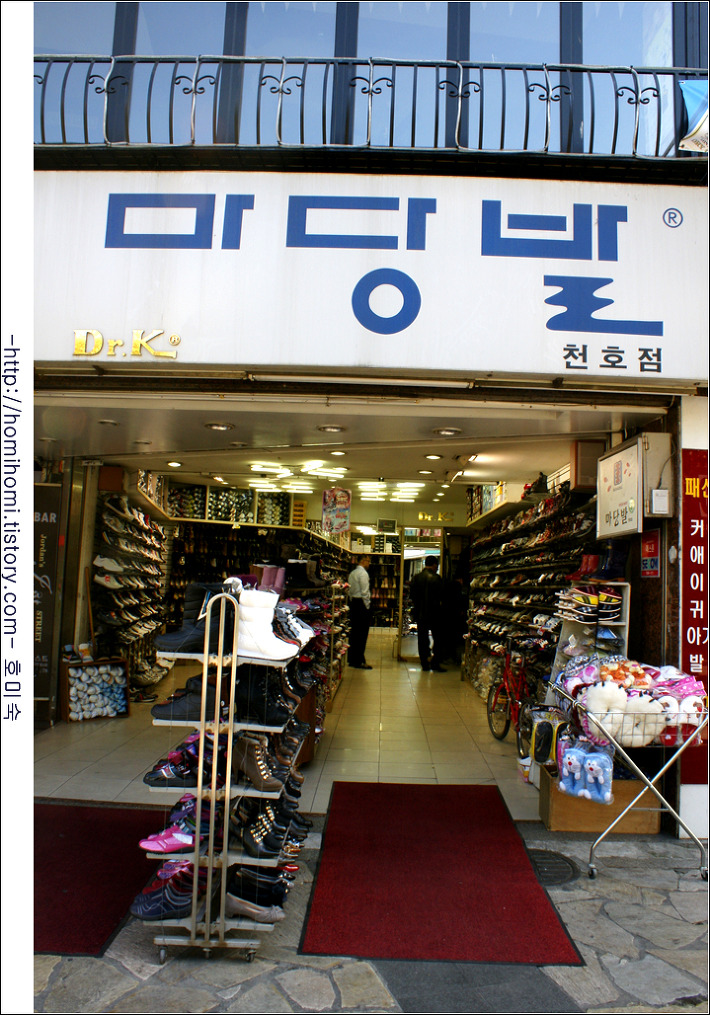 마당발신발 이미지