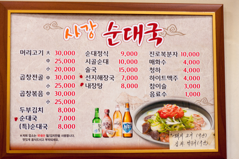 시골장터순대국 이미지