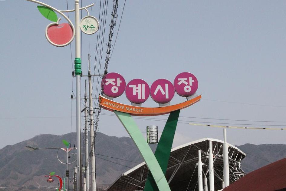 장수순대국밥 이미지