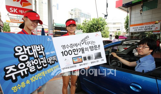 왕대박주유소 이미지