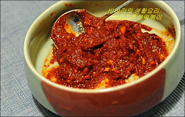 낙지고추장떡복이