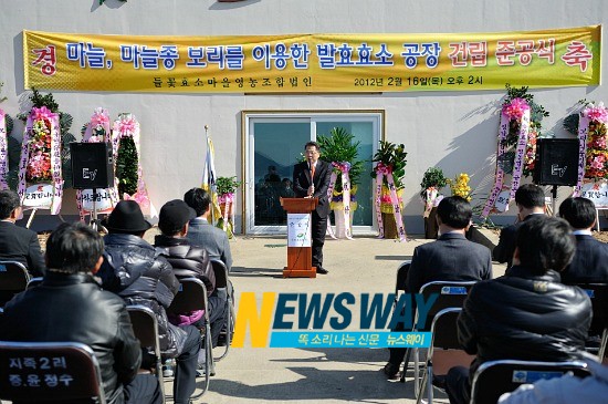 들꽃효소마을 영농조합법인 이미지