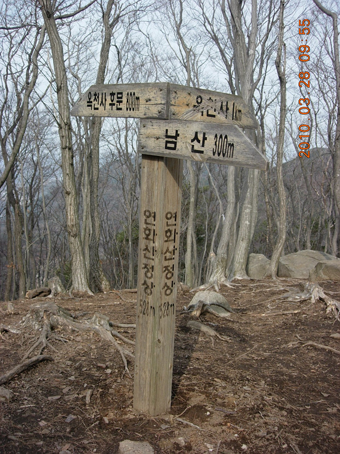 고찰과 송림(松林)의 운치에 빠져든 연화산, 남산 산행 1 - 등산 갤러리
