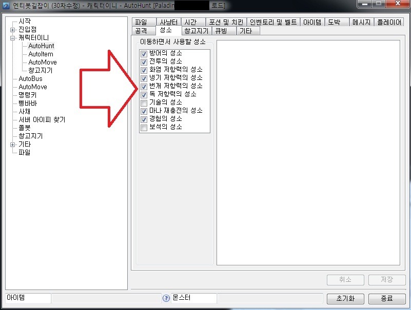 날아다녀님 30차 쫄봇 설정입니다 - 20