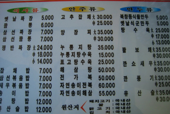 옛날손짜장 이미지
