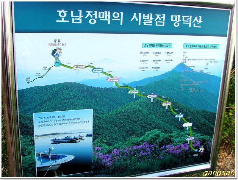 호남정맥 마지막 25구간(토끼재~외망포구/호남기맥) 완주 축하산행