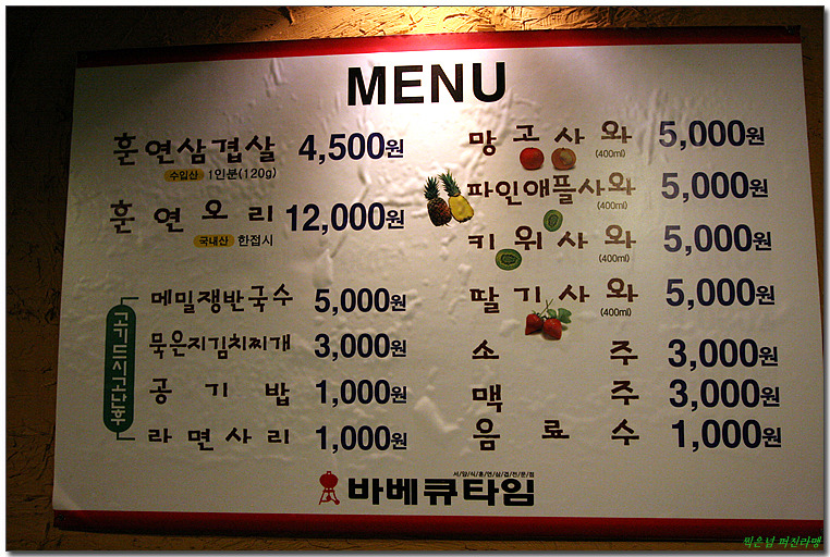 바비큐타임 이미지