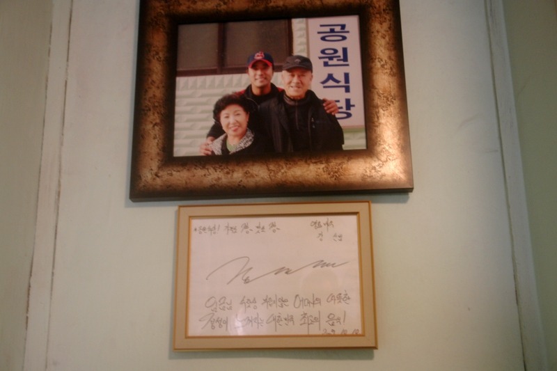공원식당 이미지