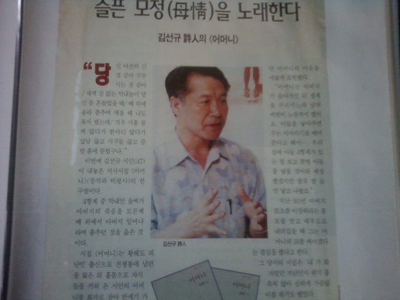 인사이드월드, 1997년 8월 20일