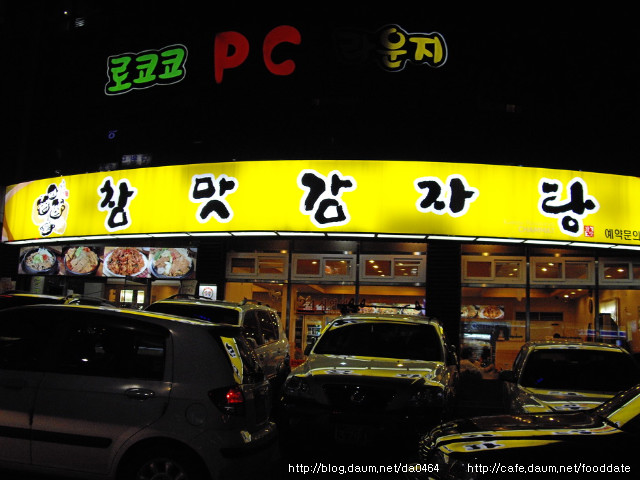 참맛감자탕 이미지