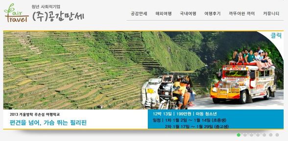 공정여행사 이미지
