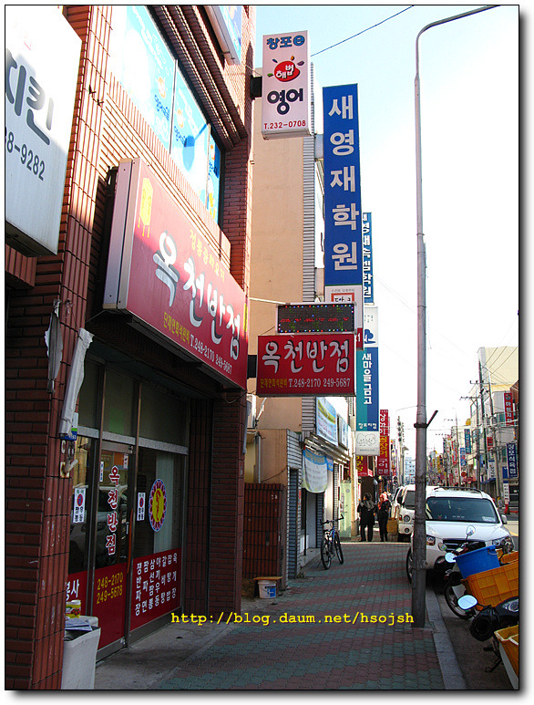 옥천반점 이미지