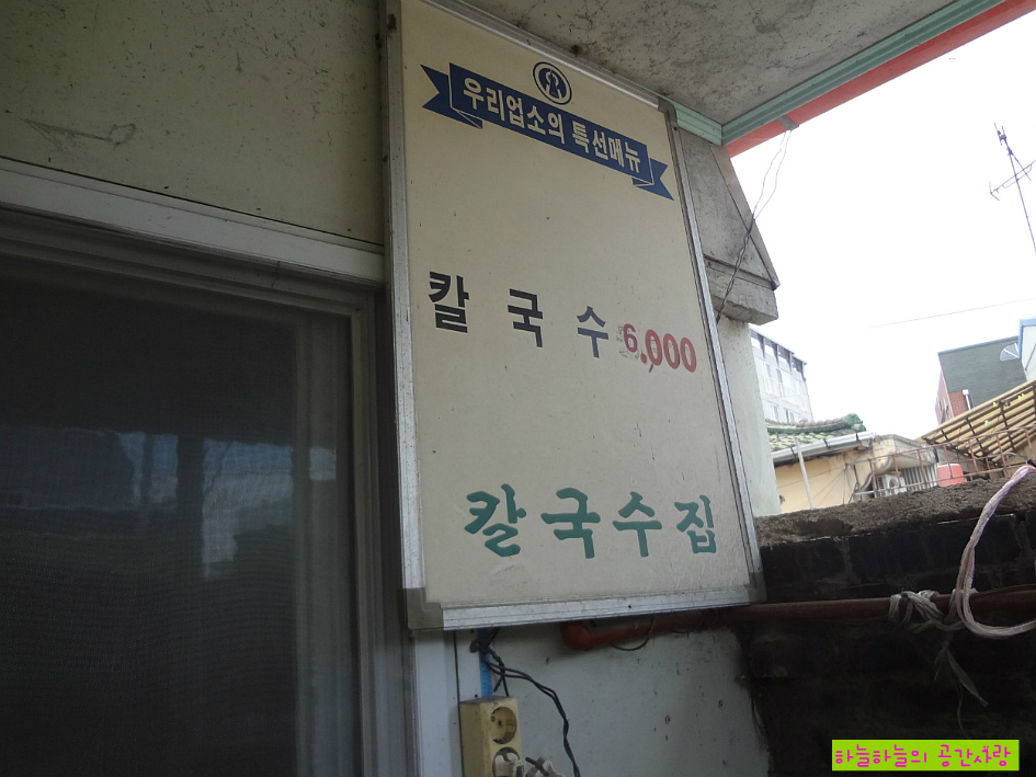 서천칼국수 이미지