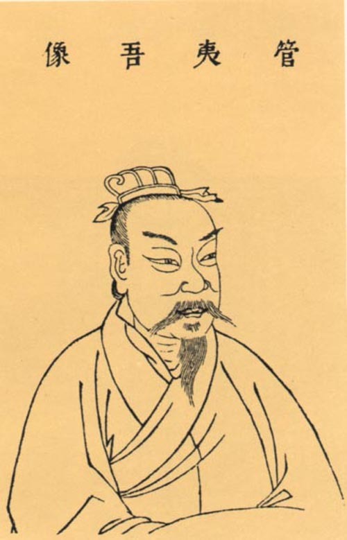관중(管仲)의 양면성