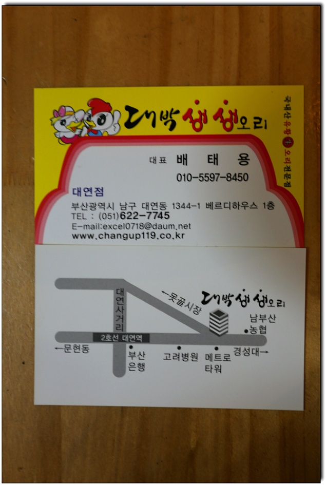 대박생생오리 이미지