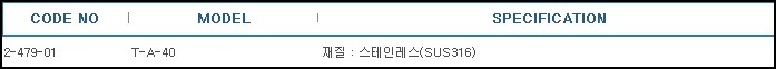 각형셀용핀셋,TWEEZERS FOR CUVETTE