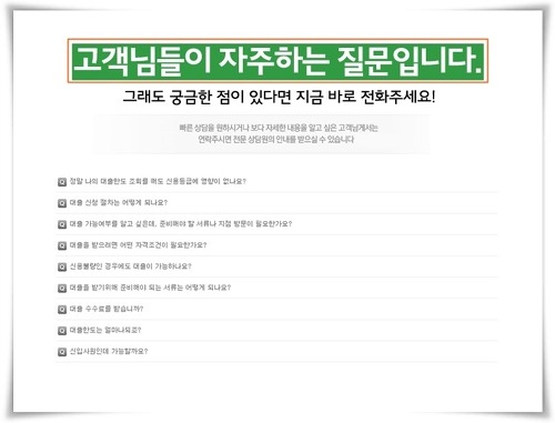 서울일수 용인일수  당황하지 말고 전화로 ~ o(^-^)o%#(
