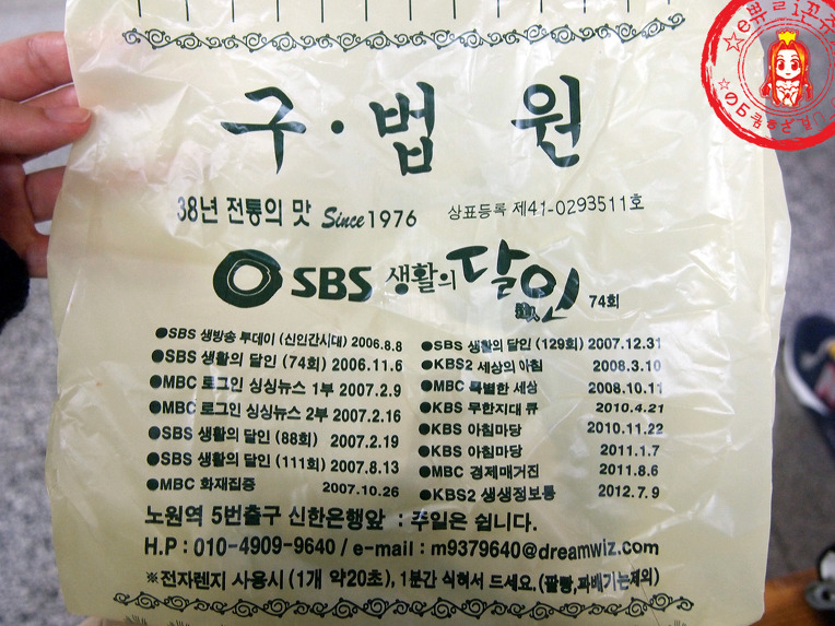 갓튀겨낸 따끈바삭 고로케와 팥빵~ ☆노원역맛집/노원역디저트/고로케맛집_구법원☆ - 노원 지역 추천맛집 구법원 후기