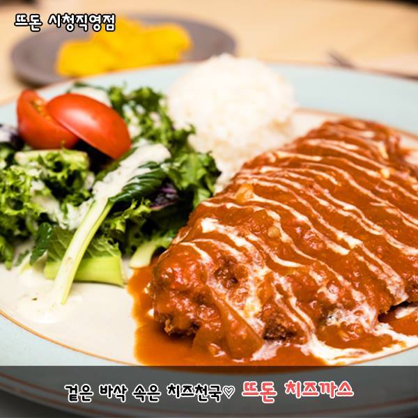 뜨돈 이미지