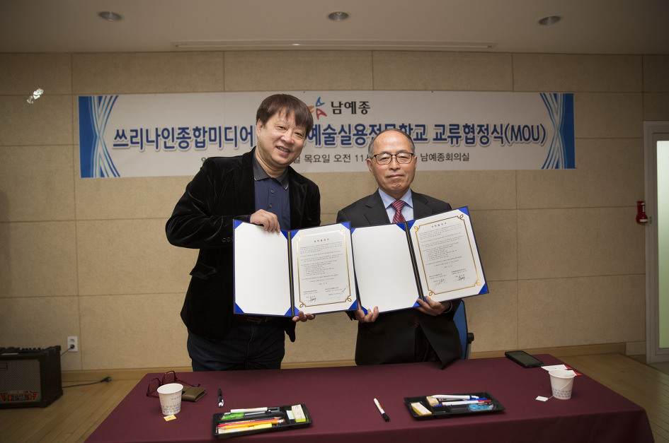 남예종예술실용전문학교 연기예술계열, 쓰리나인종합미디어와 MOU 체결