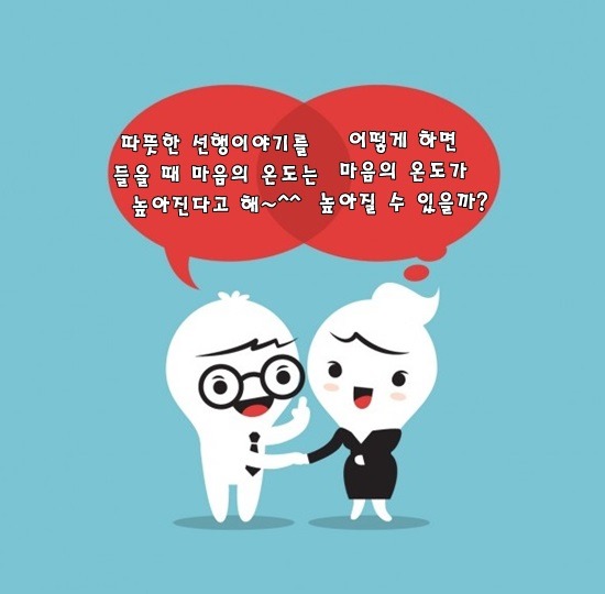 마음의온도 이미지