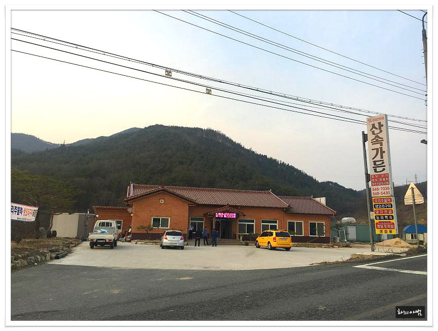 산속에토종닭 이미지