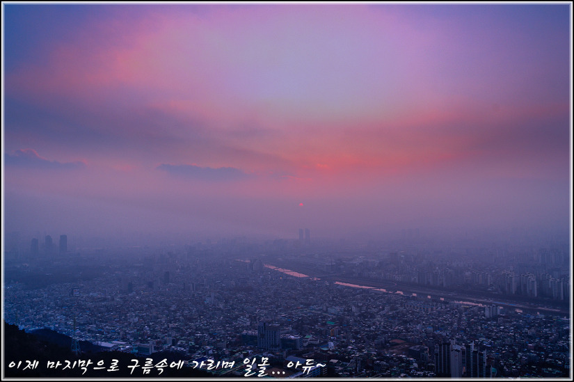 2015.12.31 을미년의 마무리는 용마산에서....