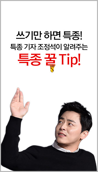 특종행 특급열차! 쓰기만 하면 특종이 되는 꿀팁전수!