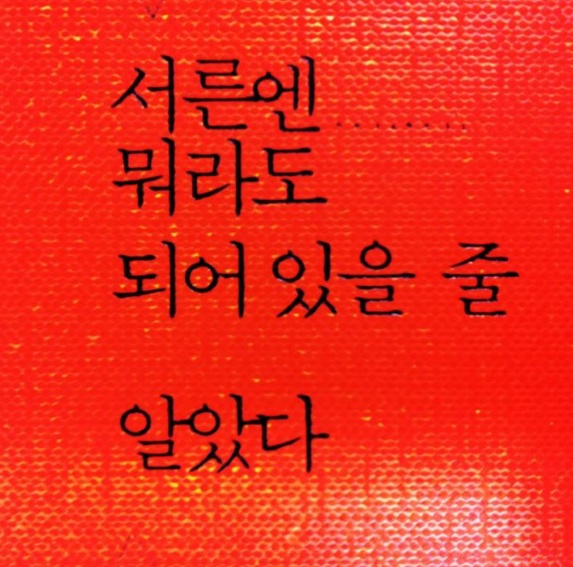 세상에서 배운 것